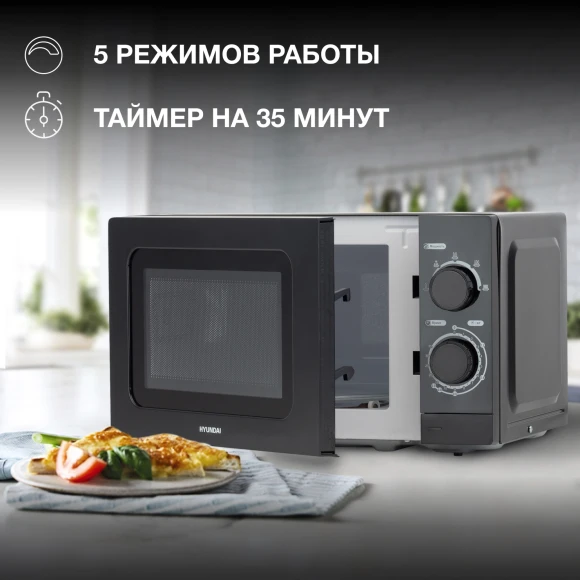 Микроволновая Печь Hyundai HYM-M2065 20л. 700Вт черный Микроволновая Печь Hyundai HYM-M2065 20л. 700Вт черный