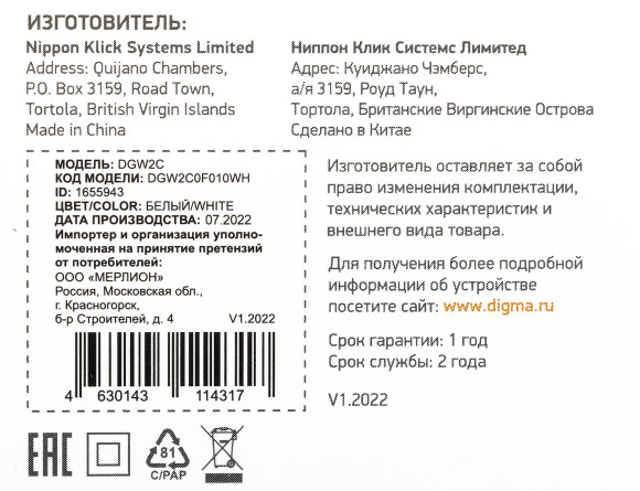 Сетевое зар./устр. Digma DGW2C 20W 3A (PD) USB-C универсальное белый (DGW2C0F010WH) Сетевое зар./устр. Digma DGW2C 20W 3A (PD) USB-C универсальное белый (DGW2C0F010WH)