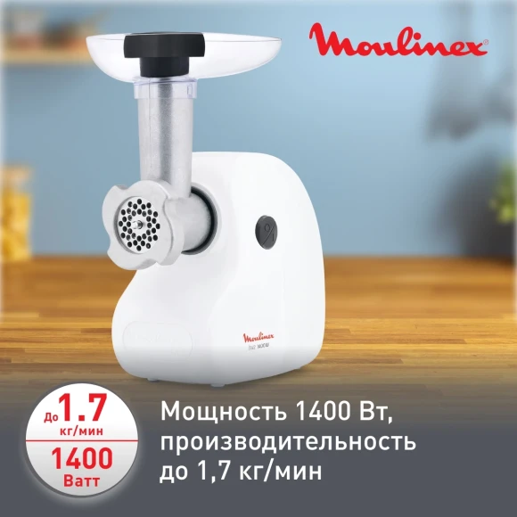 Мясорубка Moulinex ME208139 1400Вт белый