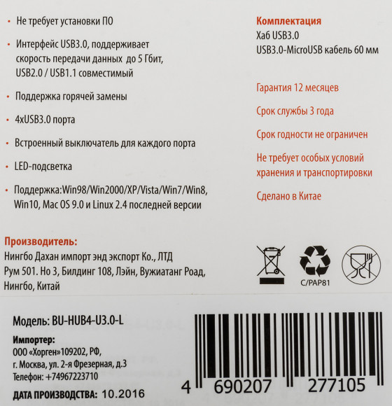 Разветвитель USB 3.0 Buro BU-HUB4-U3.0-L 4порт. черный Разветвитель USB 3.0 Buro BU-HUB4-U3.0-L 4порт. черный