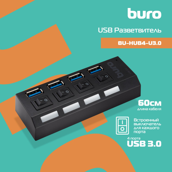 Разветвитель USB 3.0 Buro BU-HUB4-U3.0-L 4порт. черный Разветвитель USB 3.0 Buro BU-HUB4-U3.0-L 4порт. черный