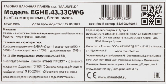 Газовая варочная поверхность Maunfeld EGHE.43.33CW/G белый