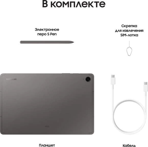 Планшет Samsung Galaxy Tab S9 FE BSM-X516B 1380 (2.4) 8C RAM6Gb ROM128Gb 10.9" TFT 2304x1440 5G eSIM Android 13 графит 8Mpix 12Mpix BT WiFi microSD 1Tb 8000mAh