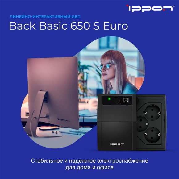 Источник бесперебойного питания Ippon Back Basic 1050S Euro 600Вт 1050ВА черный Источник бесперебойного питания Ippon Back Basic 1050S Euro 600Вт 1050ВА черный