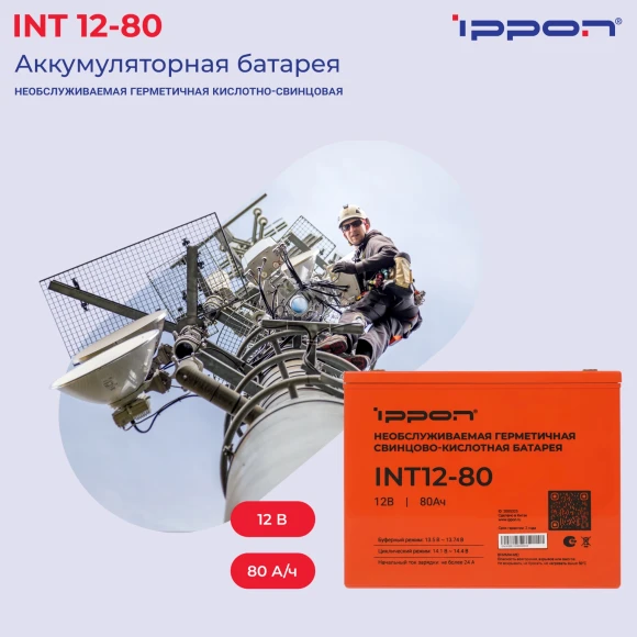 Батарея для ИБП Ippon INT12-080 12В 80Ач Батарея для ИБП Ippon INT12-080 12В 80Ач