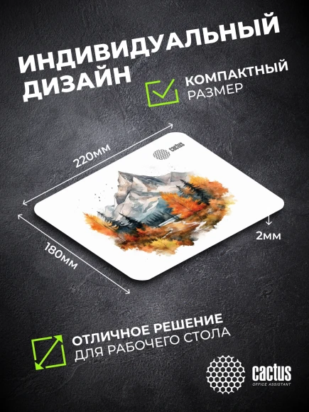 Коврик для мыши Cactus Autumn mountains 220x180x2мм (CS-MP-P10XS) Коврик для мыши Cactus Autumn mountains 220x180x2мм (CS-MP-P10XS)