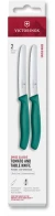 Набор ножей Victorinox Swiss Classic 6.7832.2C1 для овощей компл.:2предм. синий европодвес