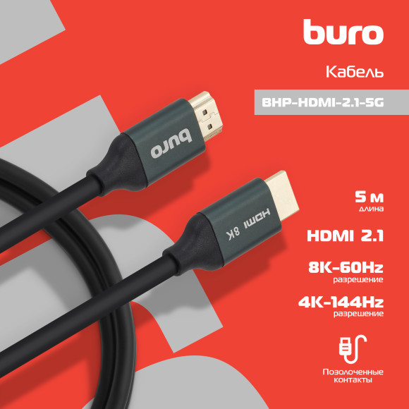 Кабель аудио-видео Buro HDMI (m)/HDMI (m) 5м. феррит.кольца позолоч.конт. черный (BHP-HDMI-2.1-5G) Кабель аудио-видео Buro HDMI (m)/HDMI (m) 5м. феррит.кольца позолоч.конт. черный (BHP-HDMI-2.1-5G)