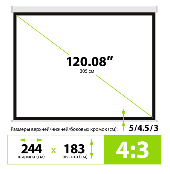 Экран Cactus 120" 183x244см Wallscreen CS-PSW-183x244 4:3 настенно-потолочный рулонный белый