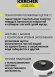 Пылесос-робот Karcher RCF 3 36Вт белый/черный