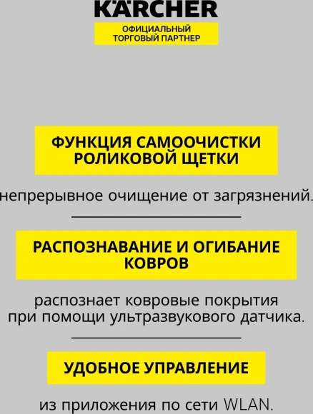 Пылесос-робот Karcher RCF 3 36Вт белый/черный