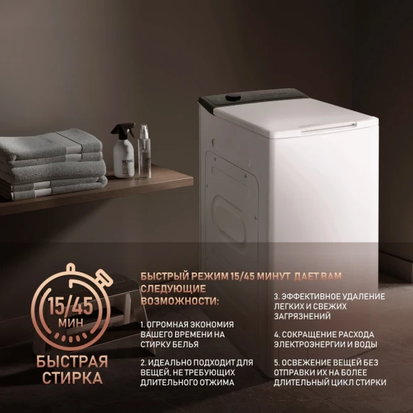 Стиральная машина Weissgauff WM 40165 T класс: A+++ загр.вертикальная макс.:7кг белый