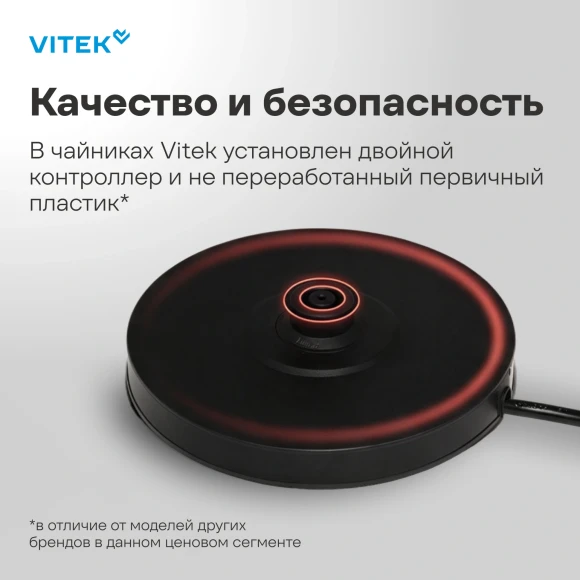 Чайник электрический Vitek VT-WK1085 1.8л. 1700Вт черный/серебристый корпус: металл