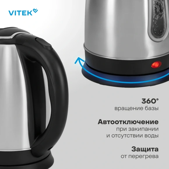 Чайник электрический Vitek VT-WK1085 1.8л. 1700Вт черный/серебристый корпус: металл