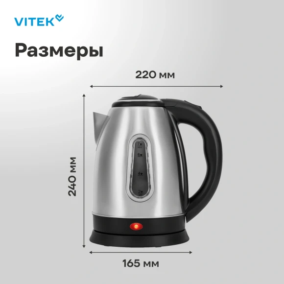Чайник электрический Vitek VT-WK1085 1.8л. 1700Вт черный/серебристый корпус: металл