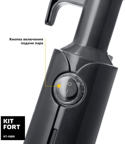 Швабра паровая Kitfort КТ-1009 1300Вт черный/белый