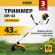 Триммер бензиновый Denzel DR-43 2.5л.с. неразбор.штан. реж.эл.:леска/нож Триммер бензиновый Denzel DR-43 2.5л.с. неразбор.штан. реж.эл.:леска/нож