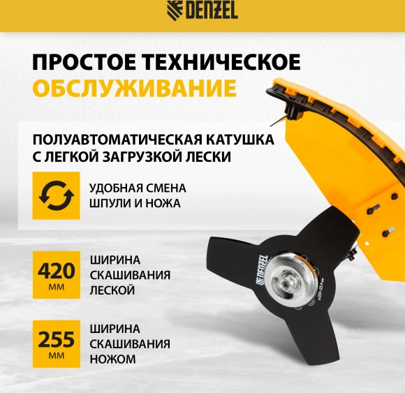 Триммер бензиновый Denzel DR-43 2.5л.с. неразбор.штан. реж.эл.:леска/нож Триммер бензиновый Denzel DR-43 2.5л.с. неразбор.штан. реж.эл.:леска/нож