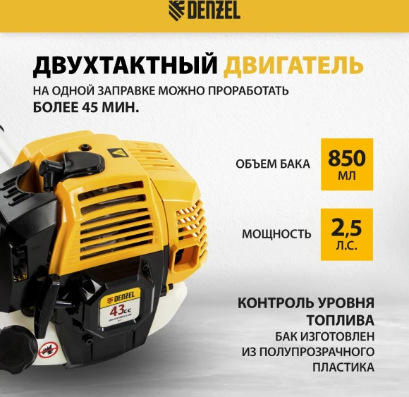 Триммер бензиновый Denzel DR-43 2.5л.с. неразбор.штан. реж.эл.:леска/нож Триммер бензиновый Denzel DR-43 2.5л.с. неразбор.штан. реж.эл.:леска/нож