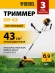 Триммер бензиновый Denzel DR-43 2.5л.с. неразбор.штан. реж.эл.:леска/нож Триммер бензиновый Denzel DR-43 2.5л.с. неразбор.штан. реж.эл.:леска/нож