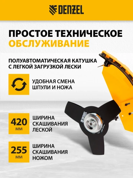 Триммер бензиновый Denzel DR-43 2.5л.с. неразбор.штан. реж.эл.:леска/нож Триммер бензиновый Denzel DR-43 2.5л.с. неразбор.штан. реж.эл.:леска/нож