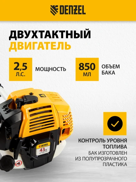 Триммер бензиновый Denzel DR-43 2.5л.с. неразбор.штан. реж.эл.:леска/нож Триммер бензиновый Denzel DR-43 2.5л.с. неразбор.штан. реж.эл.:леска/нож