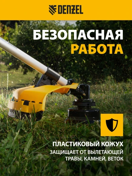 Триммер бензиновый Denzel DR-43 2.5л.с. неразбор.штан. реж.эл.:леска/нож Триммер бензиновый Denzel DR-43 2.5л.с. неразбор.штан. реж.эл.:леска/нож