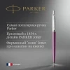 Ручка шариков. Parker Jotter Core K63 (1953190) Victoria Violet CT M син. черн. подар.кор.