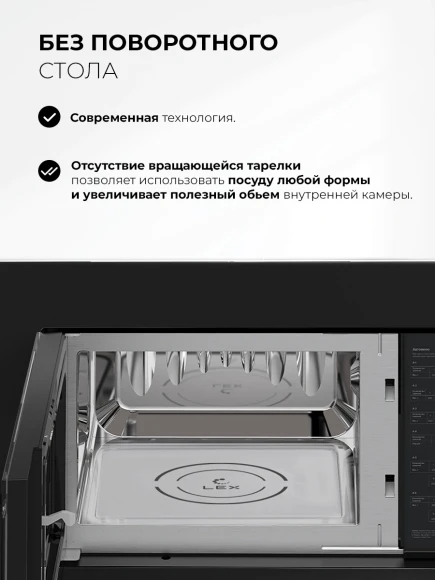 Микроволновая печь Lex BIMO 20.07N 20л. 800Вт черный (встраиваемая) Микроволновая печь Lex BIMO 20.07N 20л. 800Вт черный (встраиваемая)