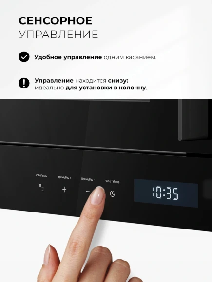 Микроволновая печь Lex BIMO 20.07N 20л. 800Вт черный (встраиваемая) Микроволновая печь Lex BIMO 20.07N 20л. 800Вт черный (встраиваемая)