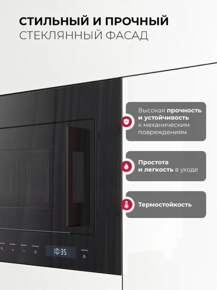 Микроволновая печь Lex BIMO 20.07N 20л. 800Вт черный (встраиваемая) Микроволновая печь Lex BIMO 20.07N 20л. 800Вт черный (встраиваемая)