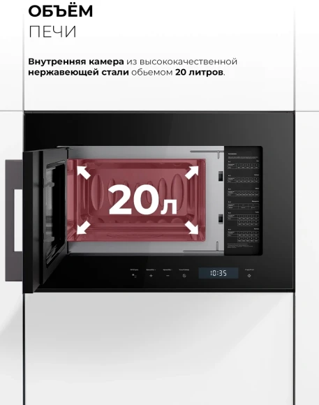 Микроволновая печь Lex BIMO 20.07N 20л. 800Вт черный (встраиваемая) Микроволновая печь Lex BIMO 20.07N 20л. 800Вт черный (встраиваемая)