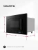 Микроволновая печь Lex BIMO 20.07N 20л. 800Вт черный (встраиваемая) Микроволновая печь Lex BIMO 20.07N 20л. 800Вт черный (встраиваемая)