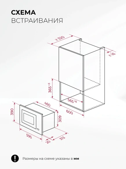 Микроволновая печь Lex BIMO 20.07N 20л. 800Вт черный (встраиваемая) Микроволновая печь Lex BIMO 20.07N 20л. 800Вт черный (встраиваемая)