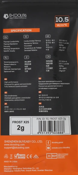 Термопаста ID-Cooling FROST X25 2g 10.5Вт/(м-К) шприц 2гр. Термопаста ID-Cooling FROST X25 2g 10.5Вт/(м-К) шприц 2гр.