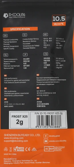 Термопаста ID-Cooling FROST X25 2g 10.5Вт/(м-К) шприц 2гр.