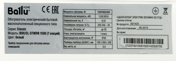 Радиатор масляный Ballu Classic BOH/CL-07WRN 1500Вт белый/черный