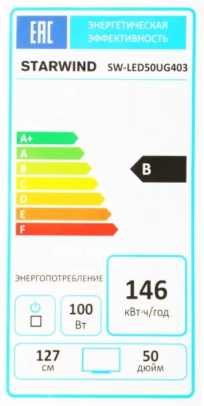 Телевизор LED Starwind 50" SW-LED50UG403 Яндекс.ТВ Frameless черный 4K Ultra HD 60Hz DVB-T DVB-T2 DVB-C DVB-S DVB-S2 USB WiFi Smart TV Телевизор LED Starwind 50" SW-LED50UG403 Яндекс.ТВ Frameless черный 4K Ultra HD 60Hz DVB-T DVB-T2 DVB-C DVB-S DVB-S2 USB WiFi Smart TV