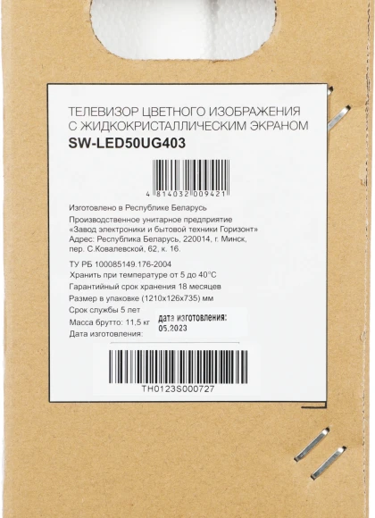 Телевизор LED Starwind 50" SW-LED50UG403 Яндекс.ТВ Frameless черный 4K Ultra HD 60Hz DVB-T DVB-T2 DVB-C DVB-S DVB-S2 USB WiFi Smart TV Телевизор LED Starwind 50" SW-LED50UG403 Яндекс.ТВ Frameless черный 4K Ultra HD 60Hz DVB-T DVB-T2 DVB-C DVB-S DVB-S2 USB WiFi Smart TV