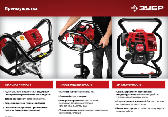 Мотобур Зубр МБ2-250 профес. 2-х такт. 1800Вт 2.45л.с. 52см3 8800об/мин Мотобур Зубр МБ2-250 профес. 2-х такт. 1800Вт 2.45л.с. 52см3 8800об/мин