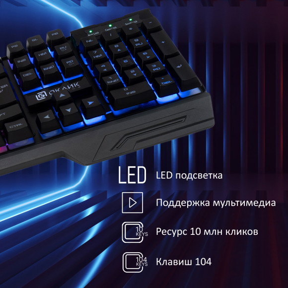 Клавиатура Оклик 709G черный USB for gamer LED (1788144) кабель 1.8м Клавиатура Оклик 709G черный USB for gamer LED (1788144) кабель 1.8м
