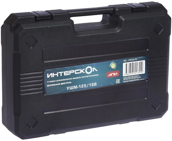 Углошлифовальная машина Интерскол УШМ-125/18В без АКБ и ЗУ 8500об/мин рез.шпин.:M14 d=125мм жестк.кейс (578.0.0.70)