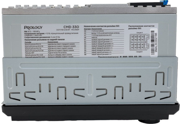 Автомагнитола Prology CMD-330 1DIN 4x55Вт v4.2 AUX DSP ПДУ RDS (PRCMD330) Автомагнитола Prology CMD-330 1DIN 4x55Вт v4.2 AUX DSP ПДУ RDS (PRCMD330)