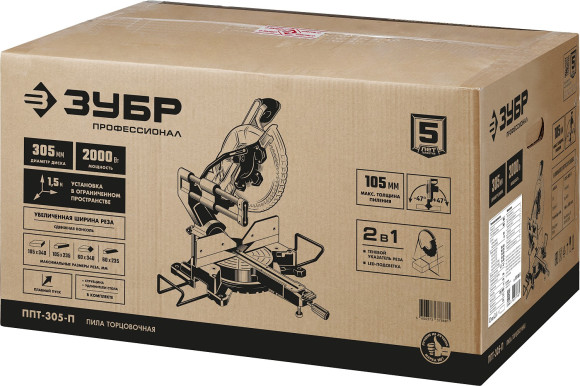 Торцовочная пила Зубр ППТ-305-П 2000Вт 5000об/мин d=305мм