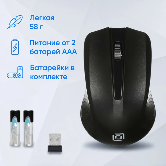 Мышь Оклик 485MW черный оптическая 1600dpi беспров. USB для ноутбука 3but (997819)