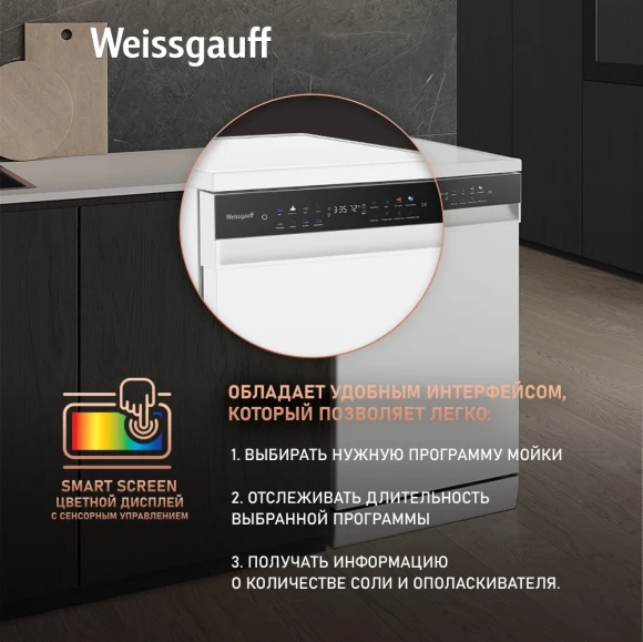 Посудомоечная машина Weissgauff DW 4539 белый (узкая) инвертор Посудомоечная машина Weissgauff DW 4539 белый (узкая) инвертор