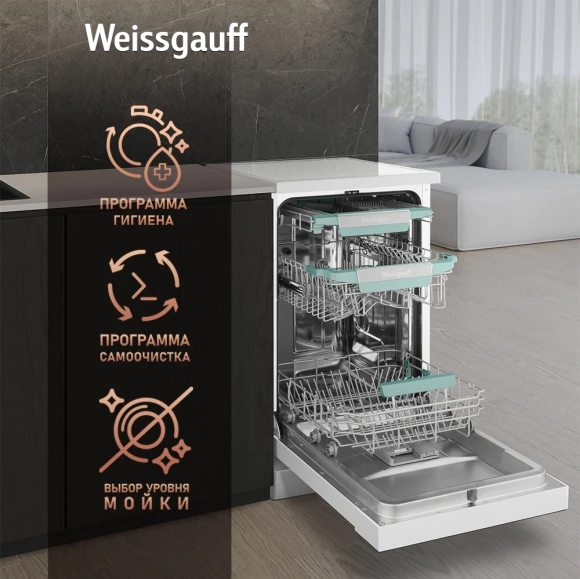 Посудомоечная машина Weissgauff DW 4539 белый (узкая) инвертор Посудомоечная машина Weissgauff DW 4539 белый (узкая) инвертор