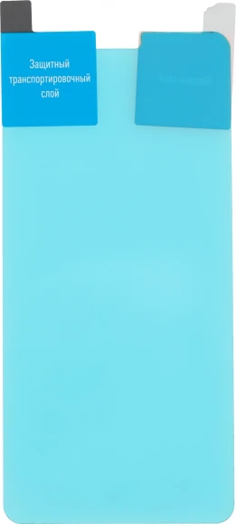 Защитное стекло для экрана BoraSCO Hybrid Glass прозрачный для ZTE Blade A31 Plus 2.5D антиблик. 1шт. (70010) Защитное стекло для экрана BoraSCO Hybrid Glass прозрачный для ZTE Blade A31 Plus 2.5D антиблик. 1шт. (70010)