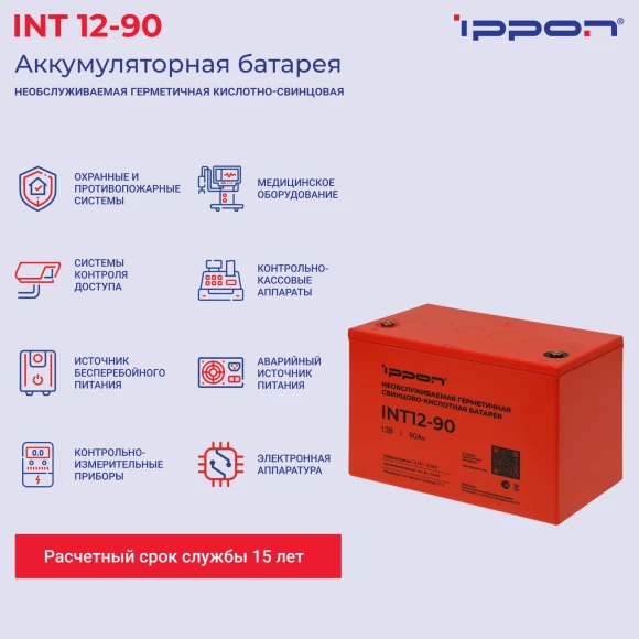 Батарея для ИБП Ippon INT12-090 12В 90Ач Батарея для ИБП Ippon INT12-090 12В 90Ач