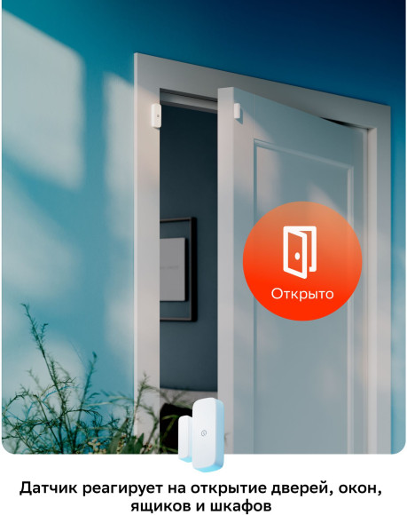 Комплект Sber SBDV-00068R Комплект Sber SBDV-00068R